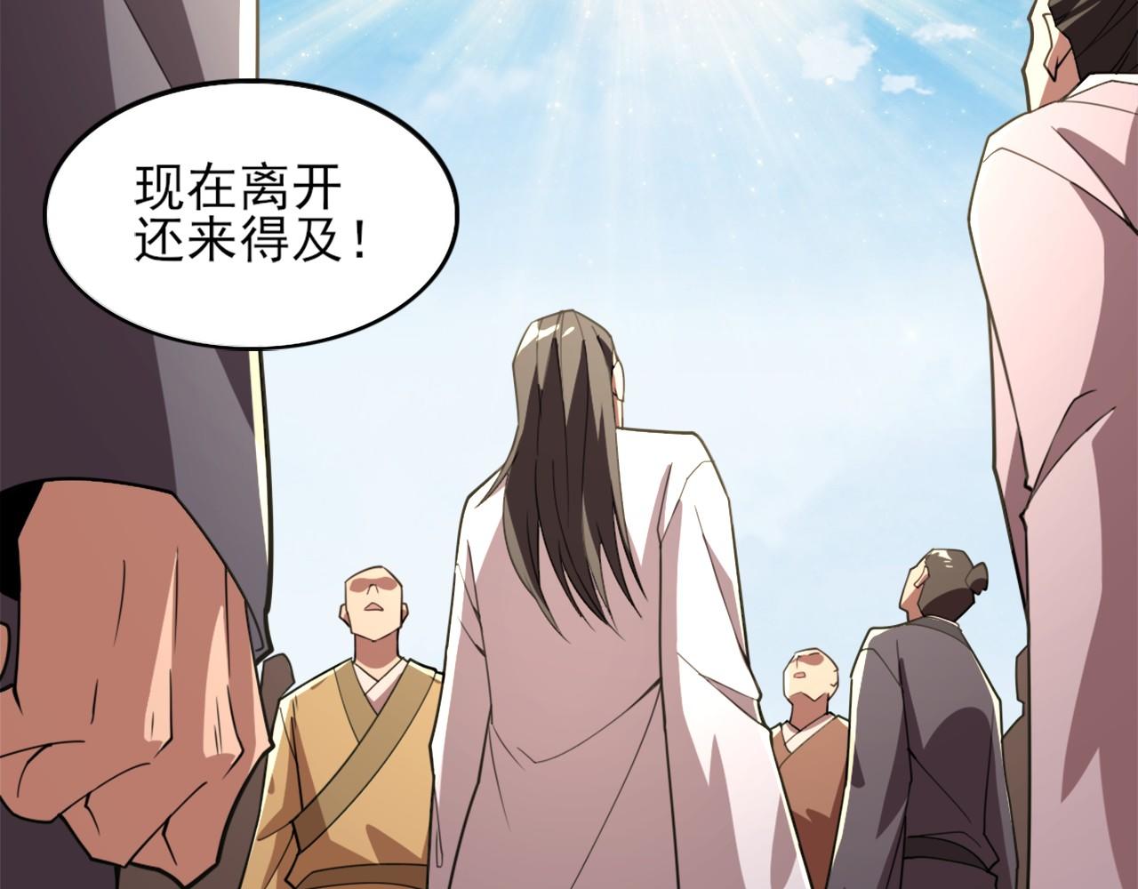 第33话 巫毒教神器43