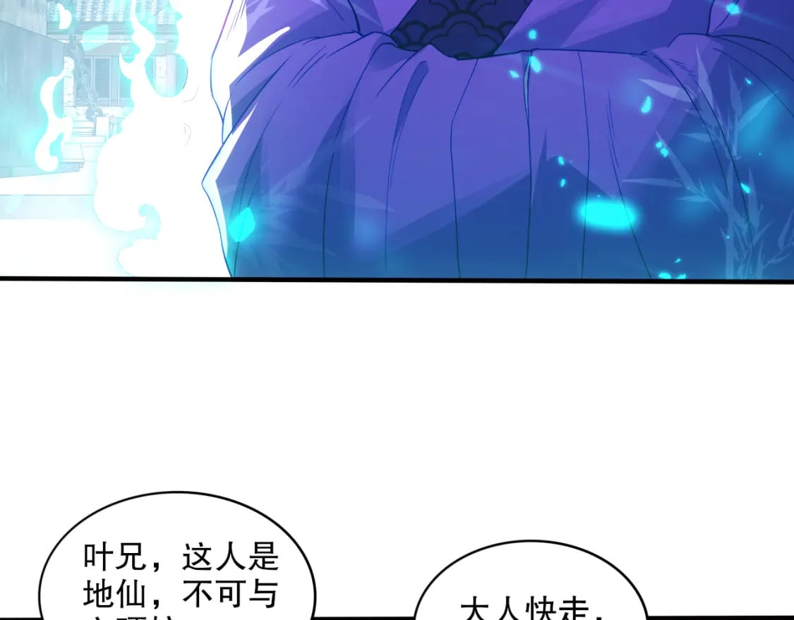 第93话 叫花子真身竟是天界大佬？！8