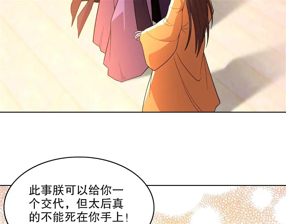 第60话 最后的手段5