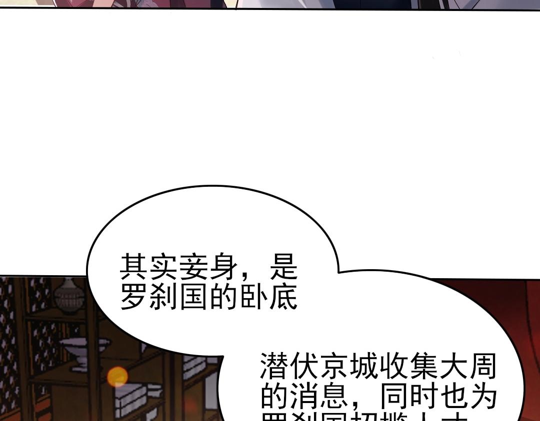 第9话 我不是那么容易诱惑的！75