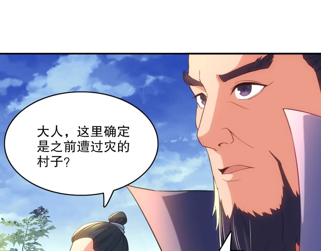 第106话 曹猛的连环震惊39