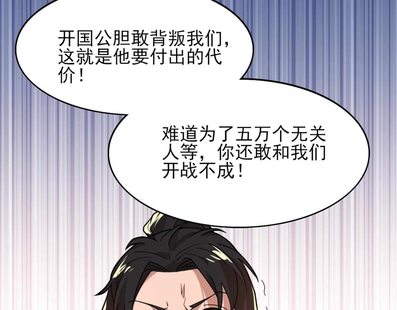 第39话 清算开始！13