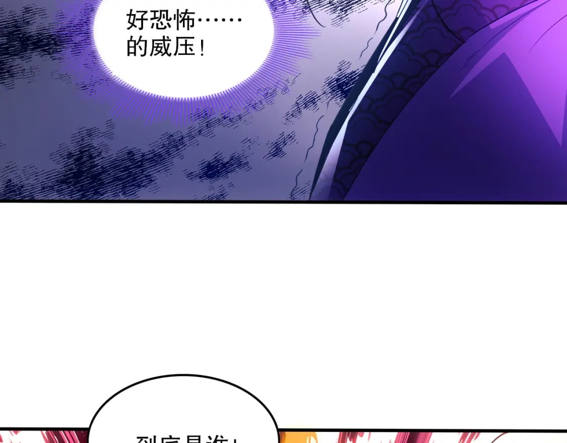 第93话 叫花子真身竟是天界大佬？！24