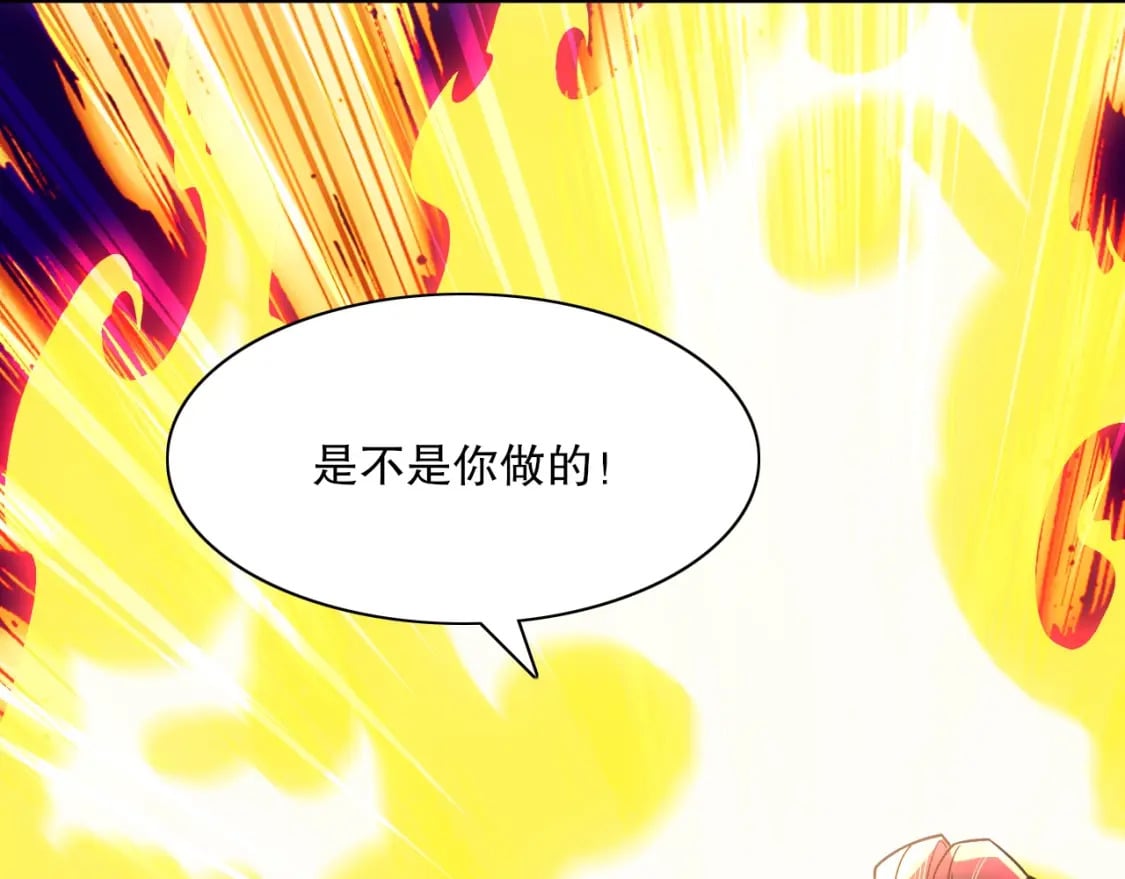 第122话 你居然是魔二代？！6