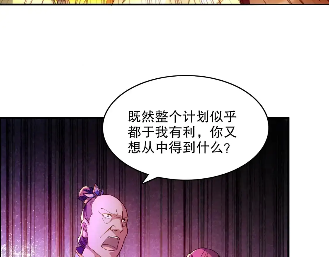 第131话 苏大强，叶宁喊你回家当老大90