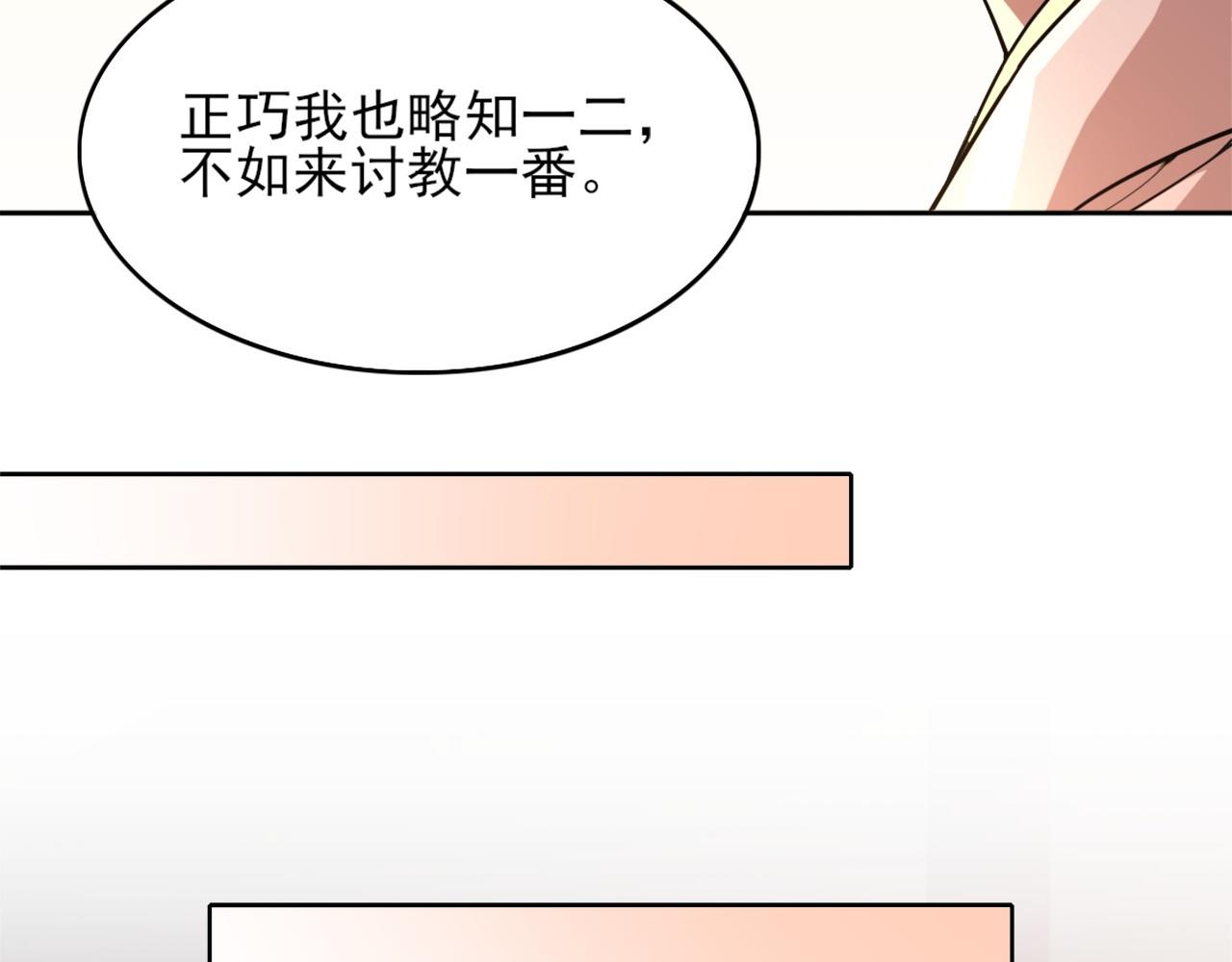 第41话 拒绝庇护95