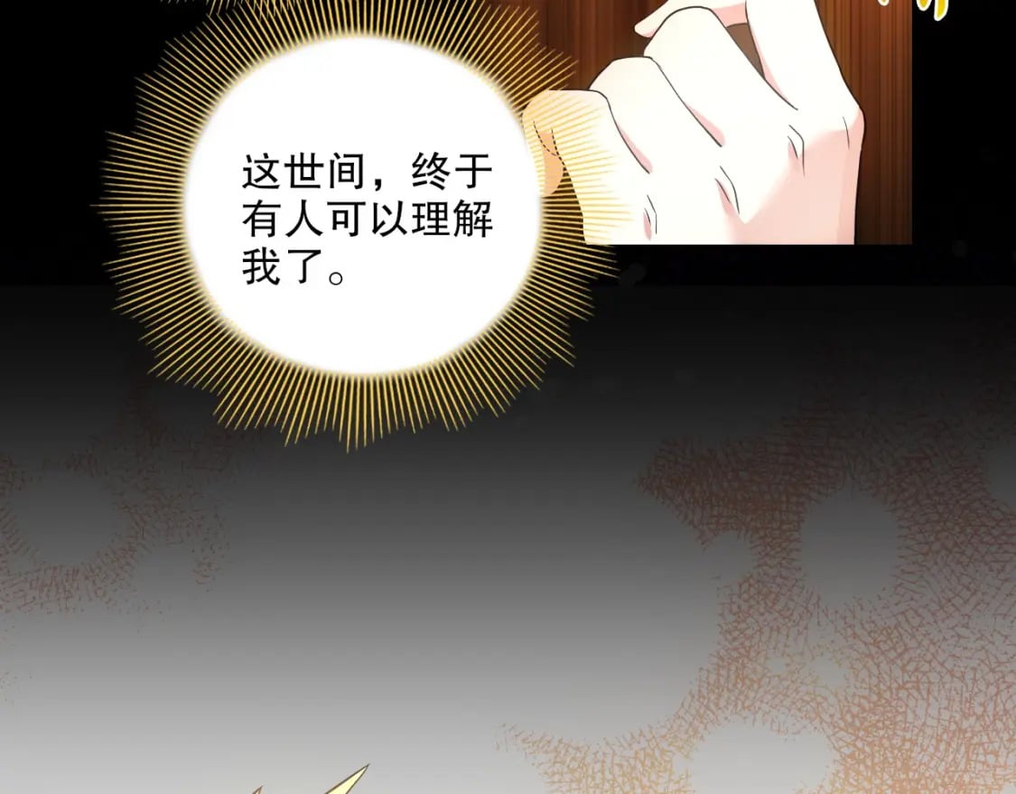 第81话 叶宁的酒后真言19