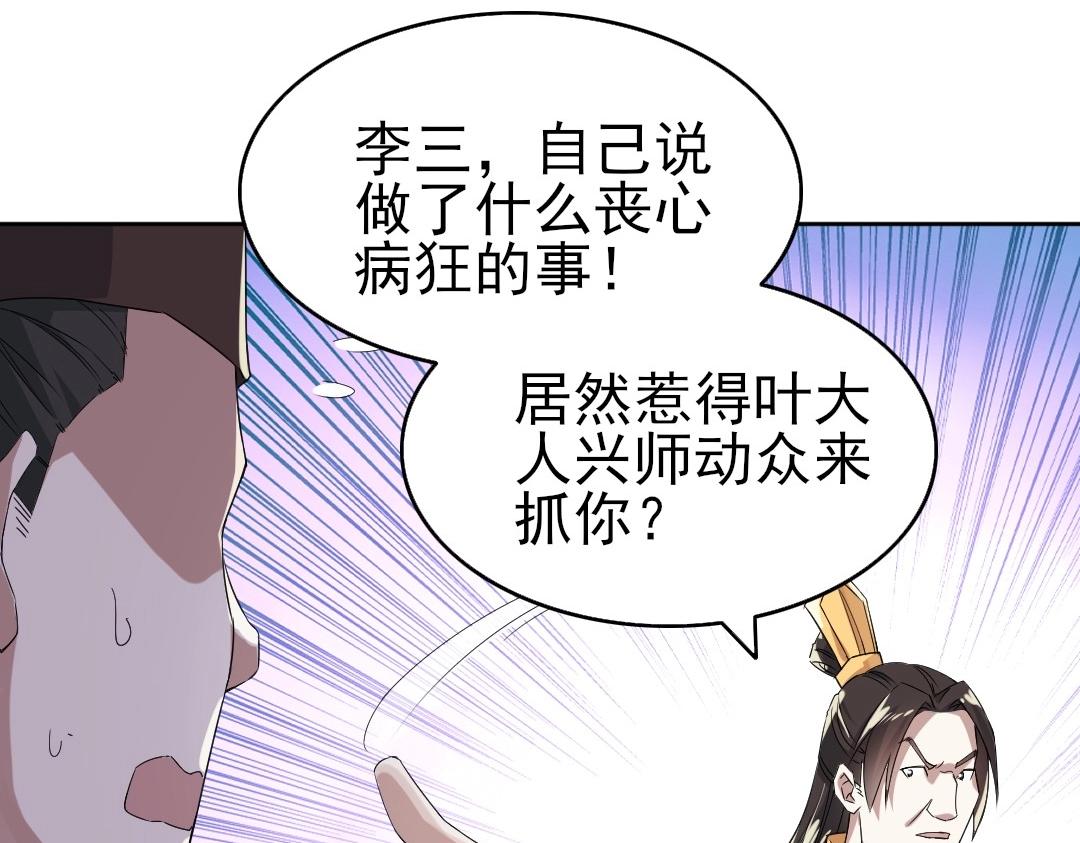 第17话 正面刚威武侯！76