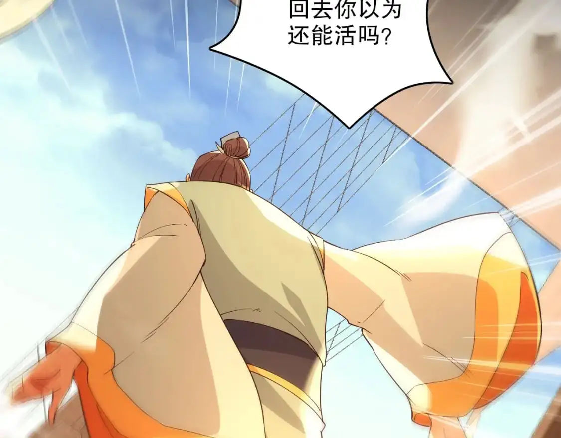 第144话 苏大强雪中送炭，叶拳王只照脸呼！21