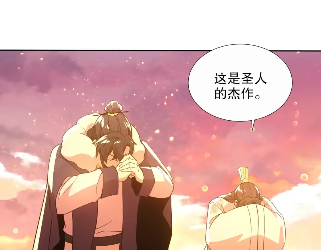 第64话 儒道试炼35