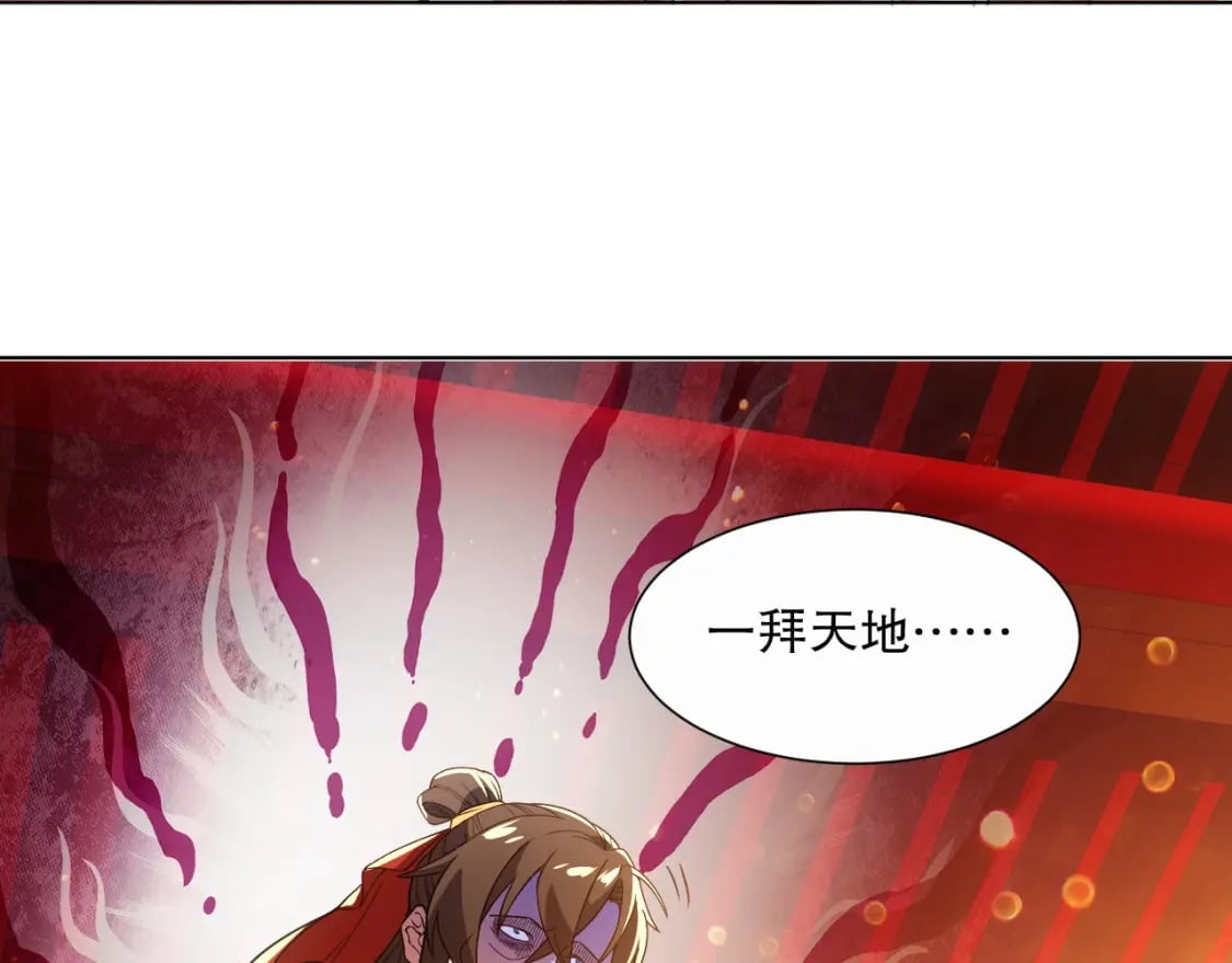 第66话 正室噩梦10