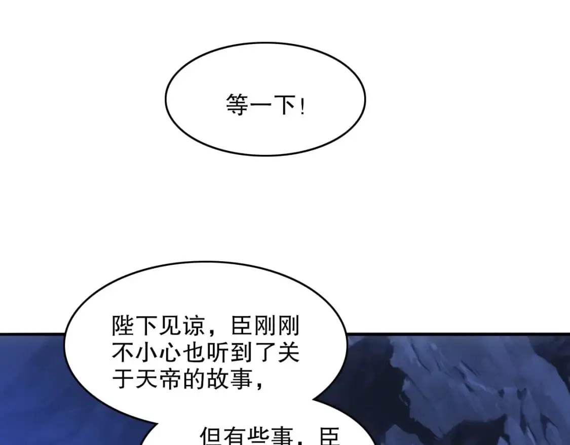 第147话 神陨之地，大周分崩离析的开始96
