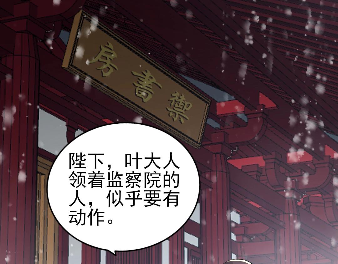 第15话 出发！威武侯府！101