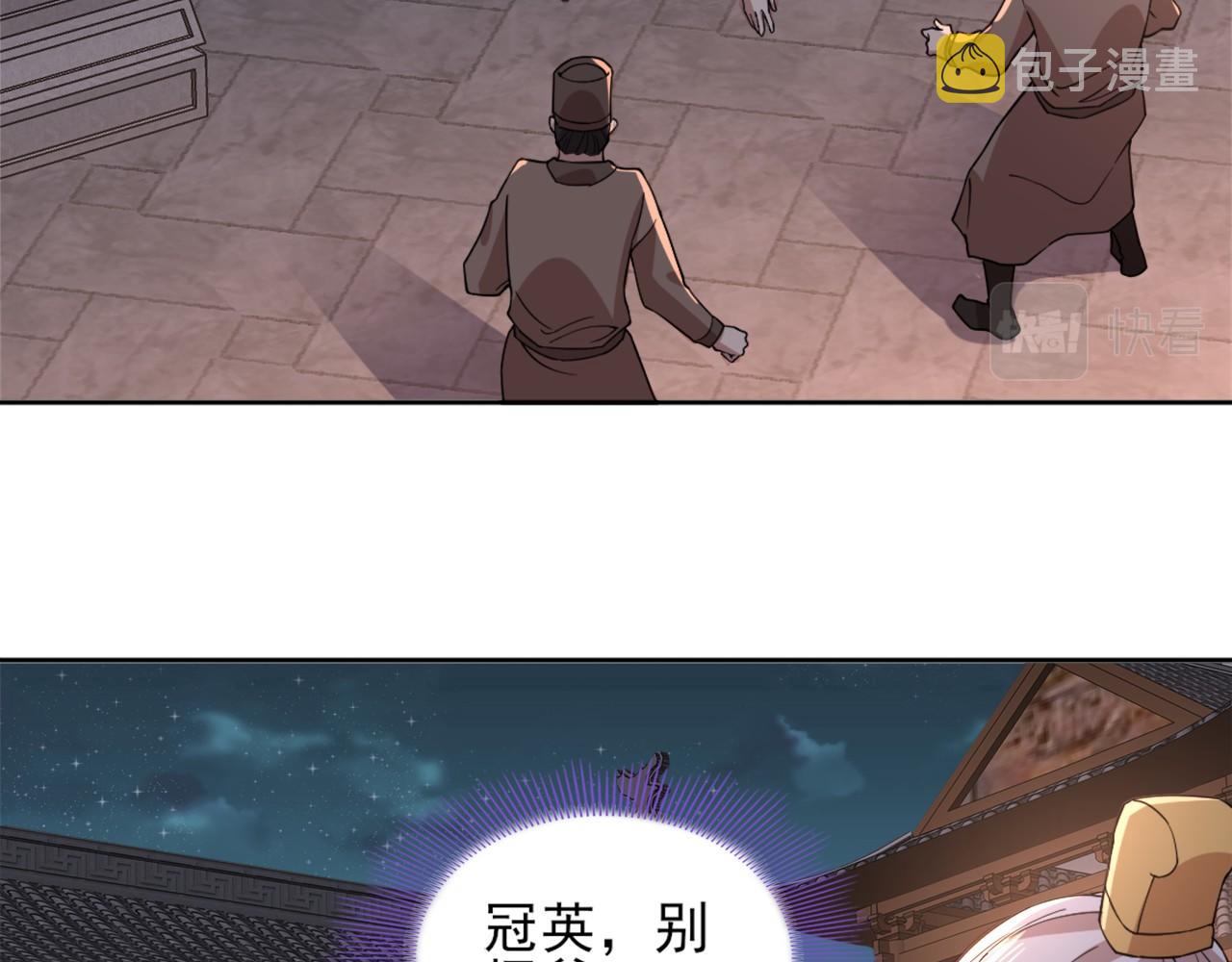 第34话 叶宁的危机！？61