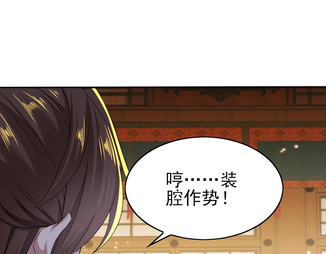 第7话 我站在巨人肩膀上！20