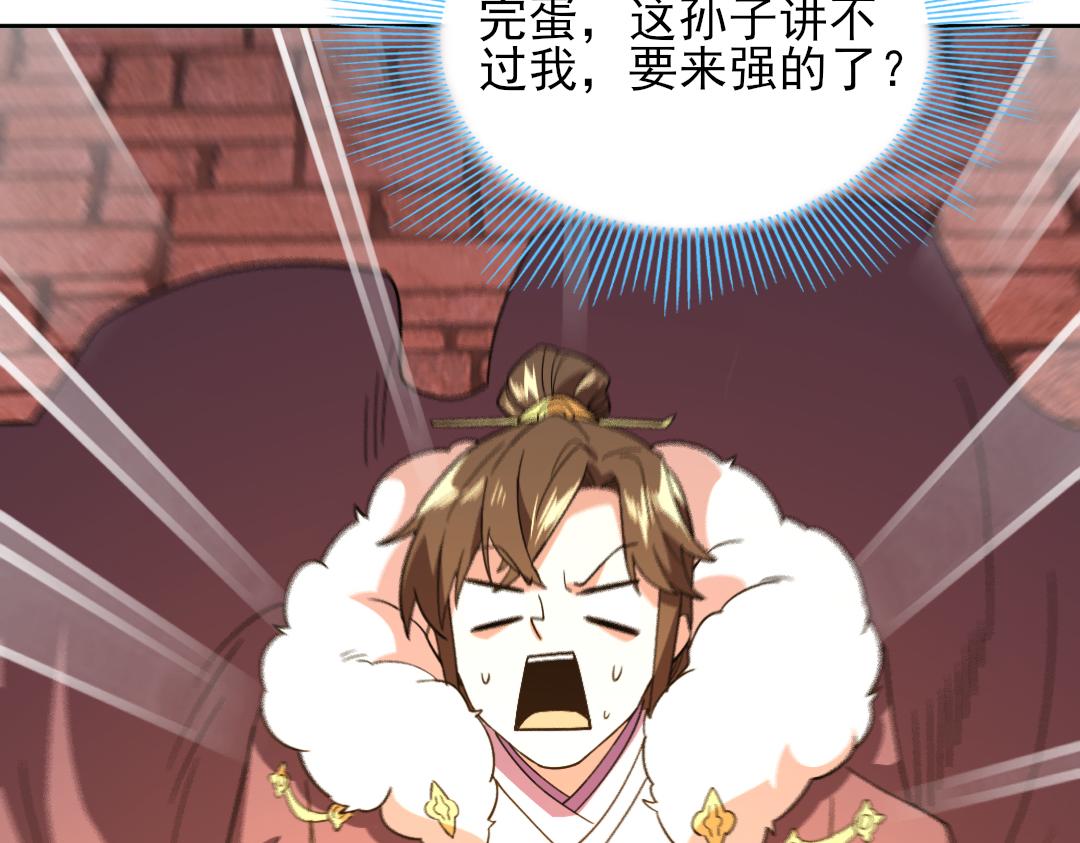 第45话 无耻老贼106