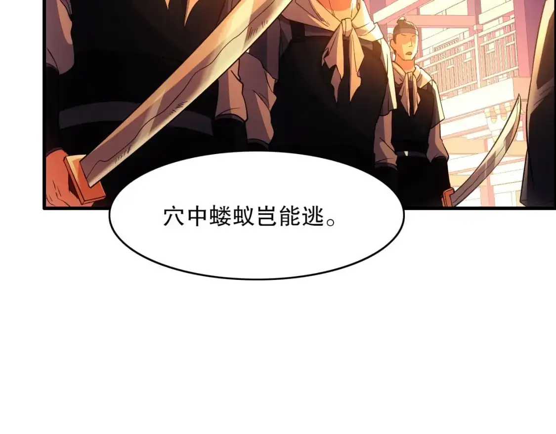 第139话 众志成城，山河尽复！25