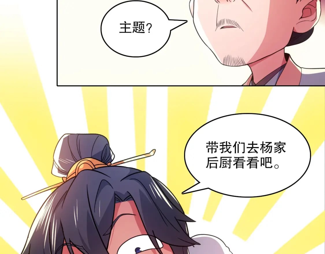 第86话 谁能挡住叶宁的套路89