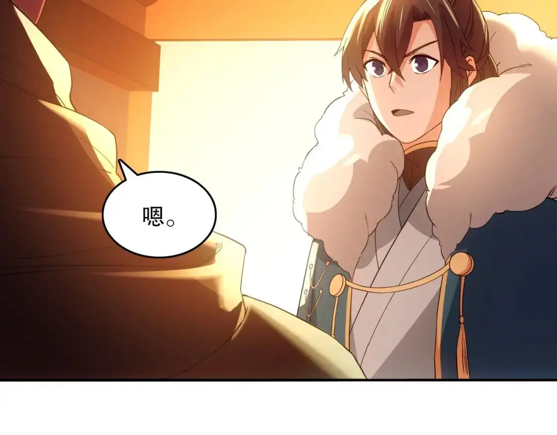 第142话 真真假假，是魔尊也是裴姐！68
