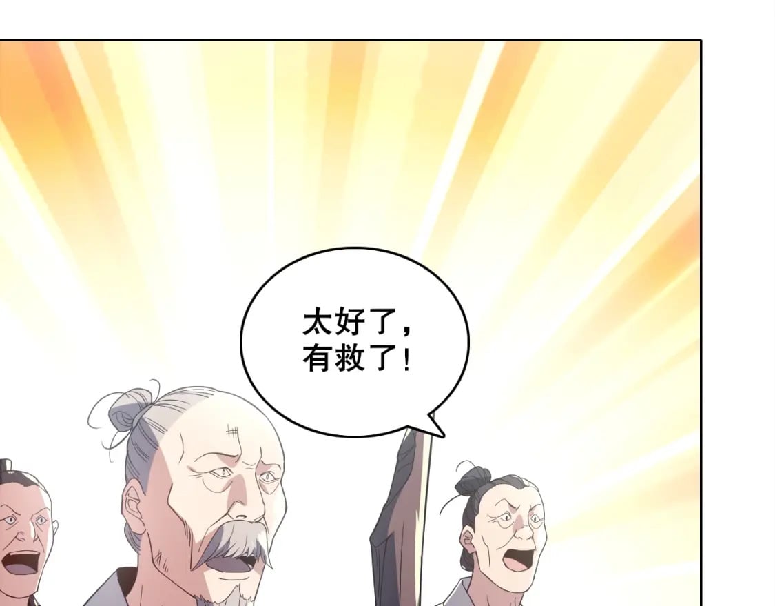 第82话 气势汹汹的灾民60