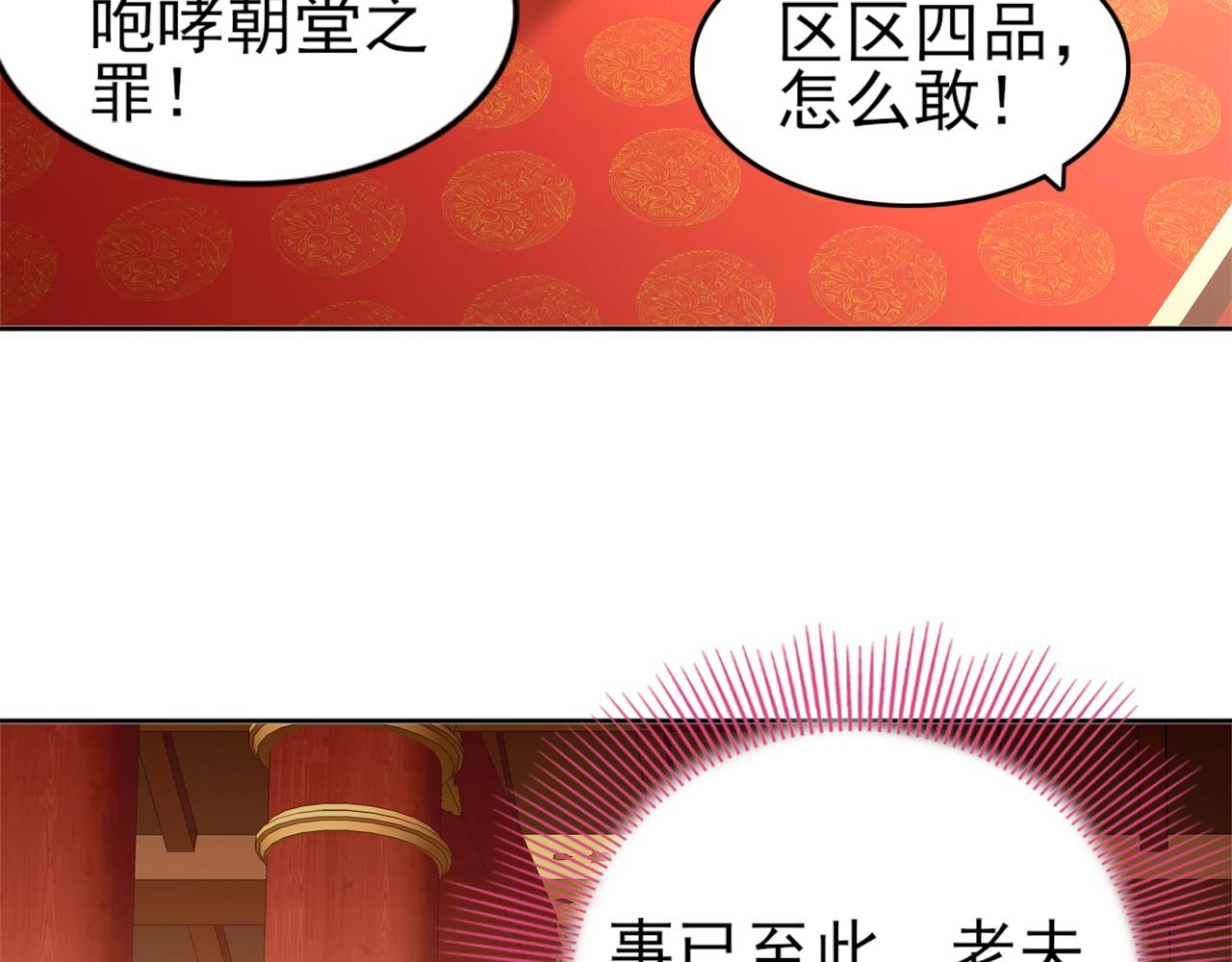 第26话 舌战群雄67