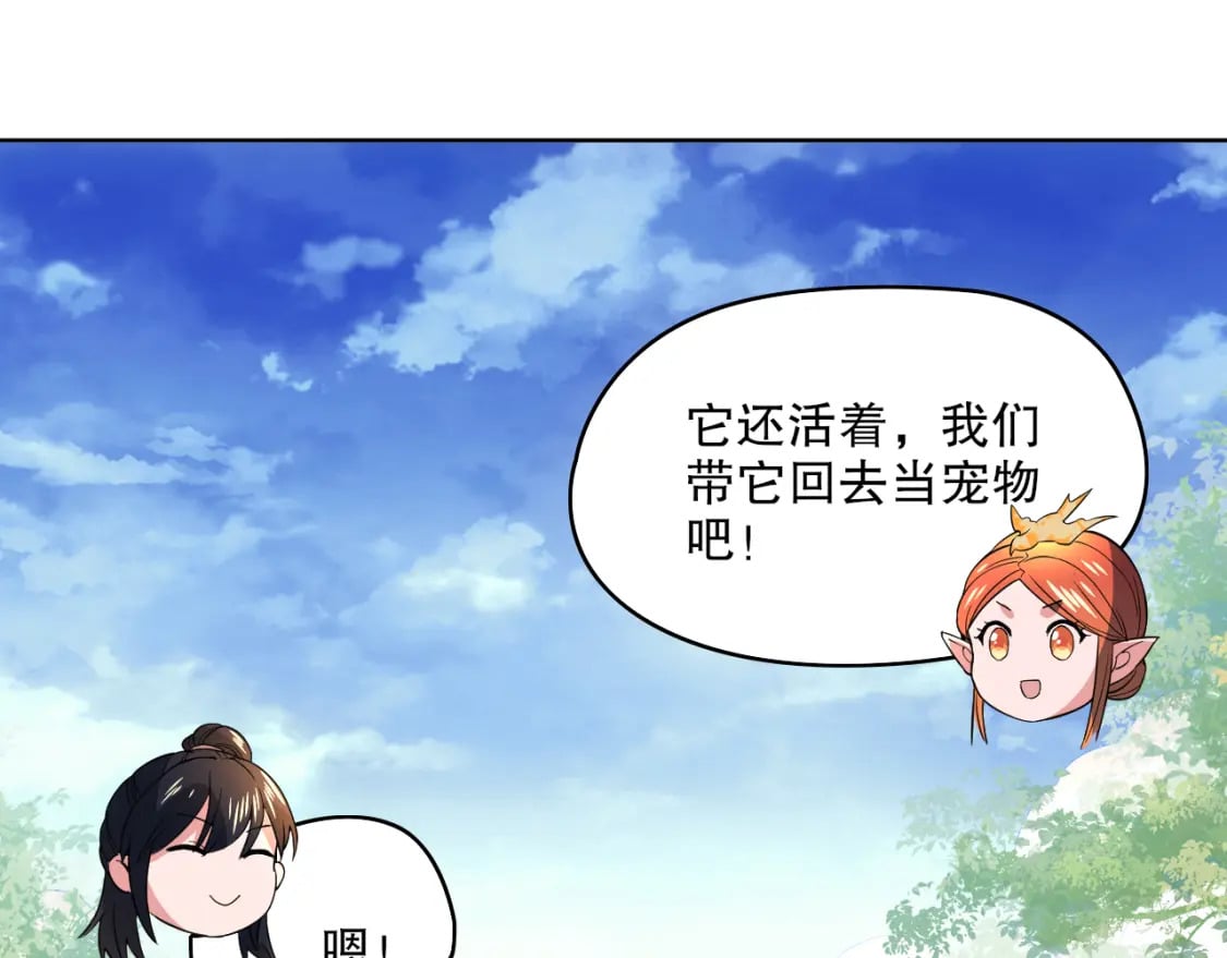 第110话 狐狸的真实身份92