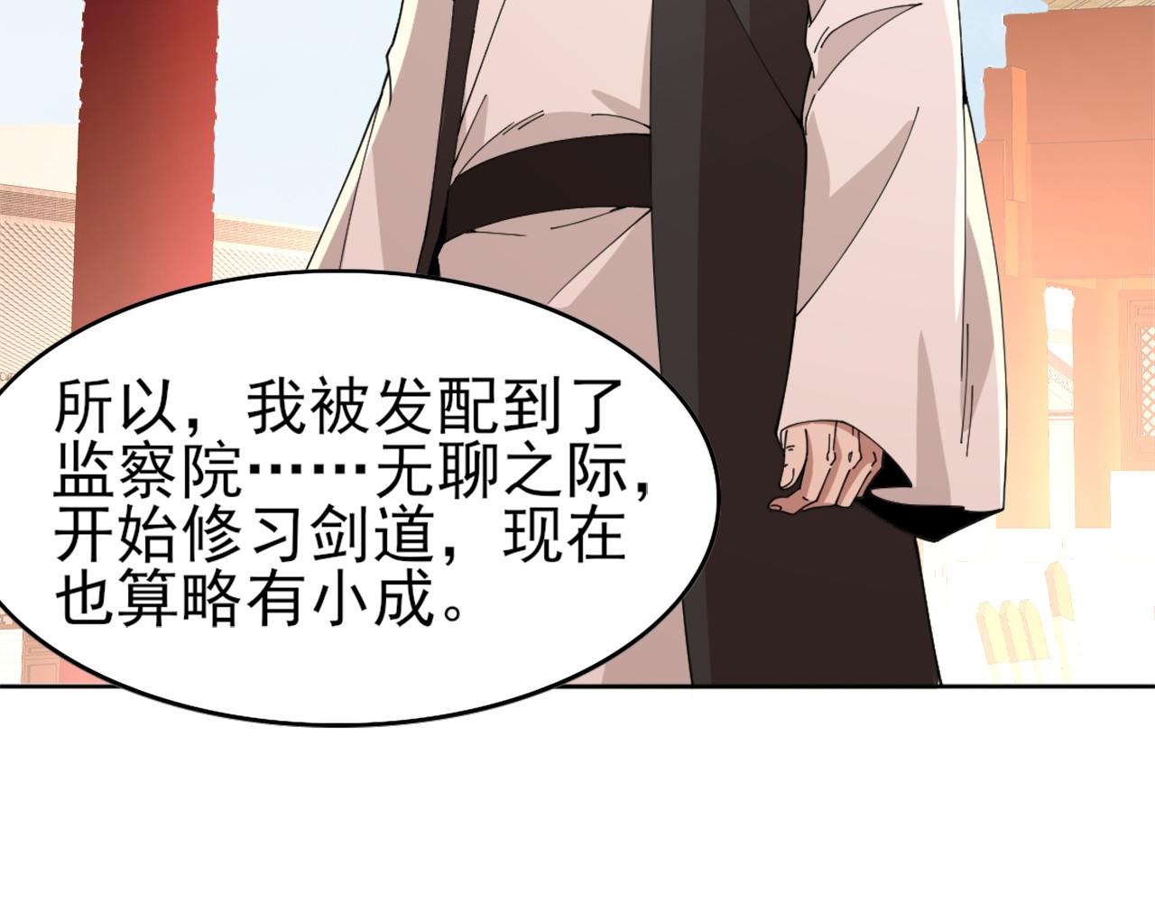 第31话 武战身世57