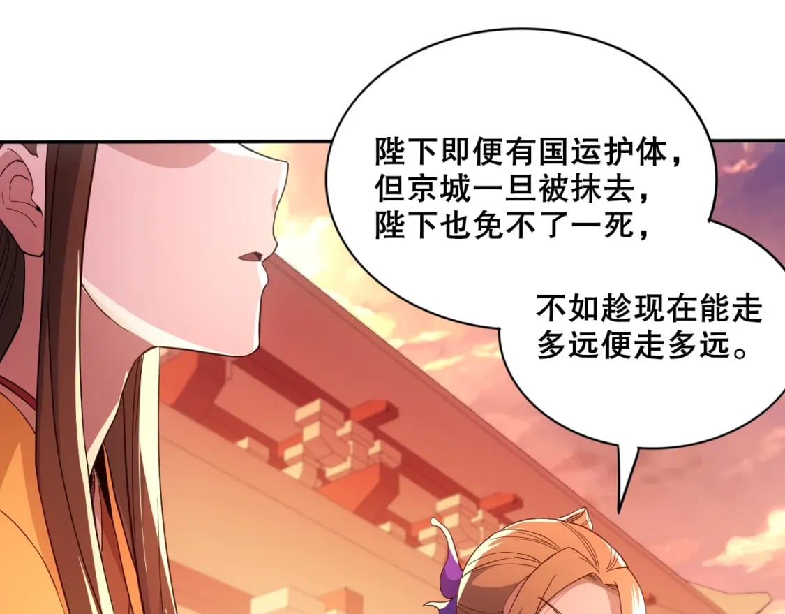 第74话 别在我面前装大佬！66