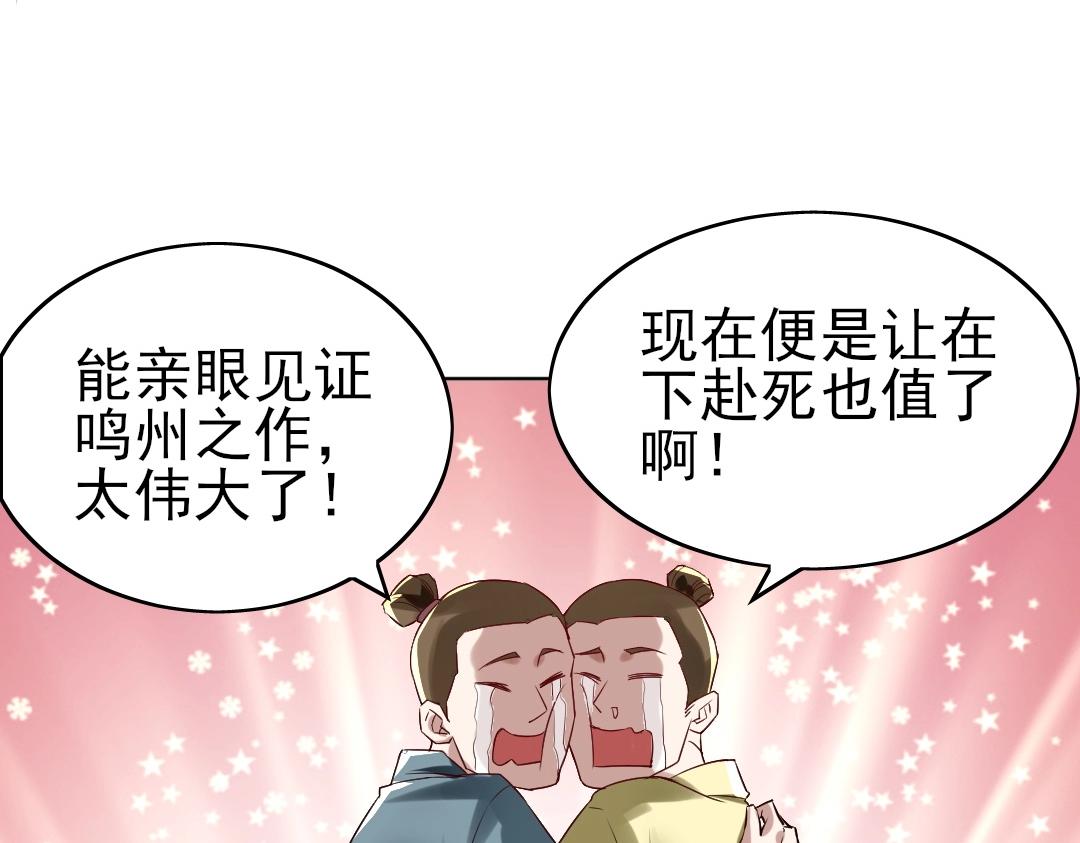 第7话 我站在巨人肩膀上！67