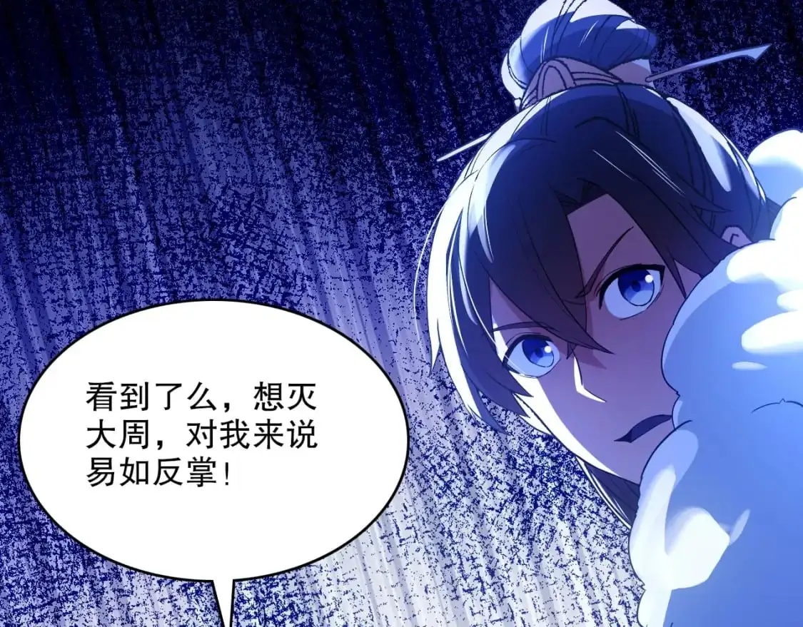 第144话 苏大强雪中送炭，叶拳王只照脸呼！70