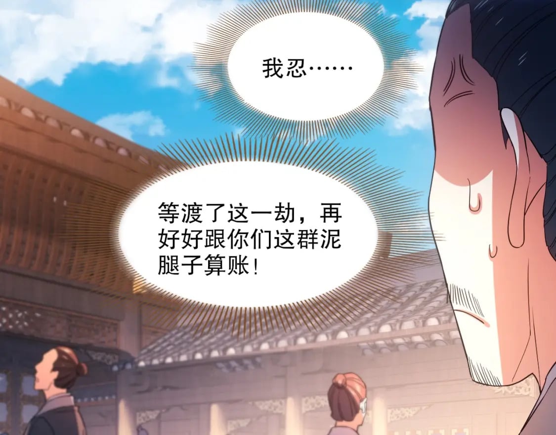 第86话 谁能挡住叶宁的套路52