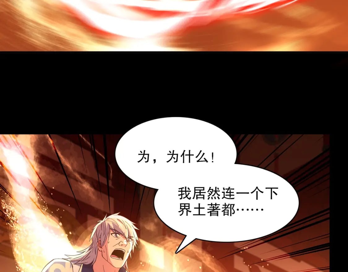 第122话 你居然是魔二代？！71