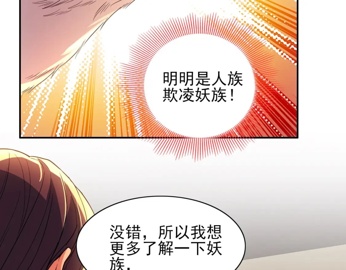 第111话 她还是个孩子，千万别放过她！47