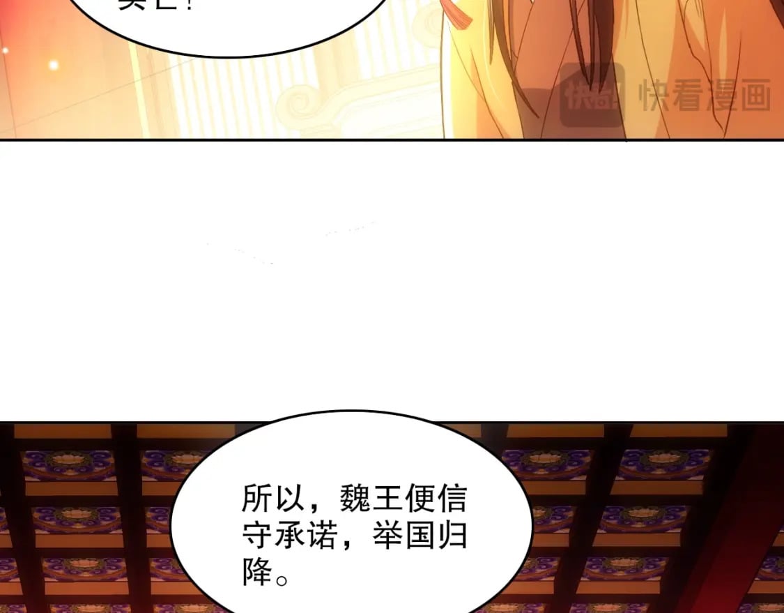 第107话 跟皇帝成亲？！37