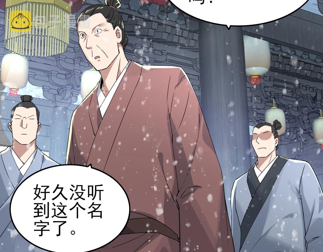 第15话 出发！威武侯府！87