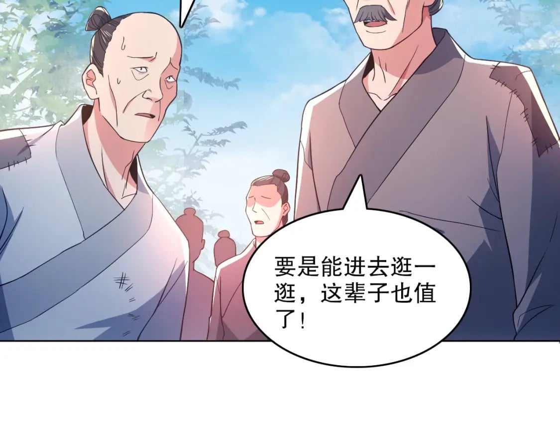 第86话 谁能挡住叶宁的套路40
