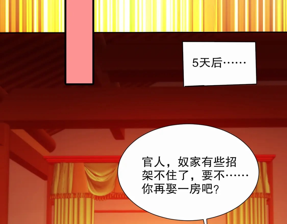 第65话 英雄难过美人关96