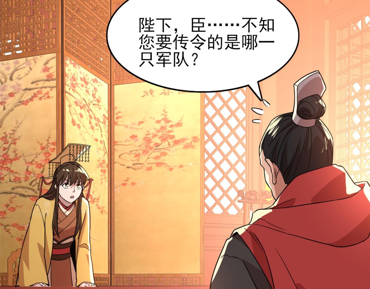 第37话 以眼还眼，以牙还牙61