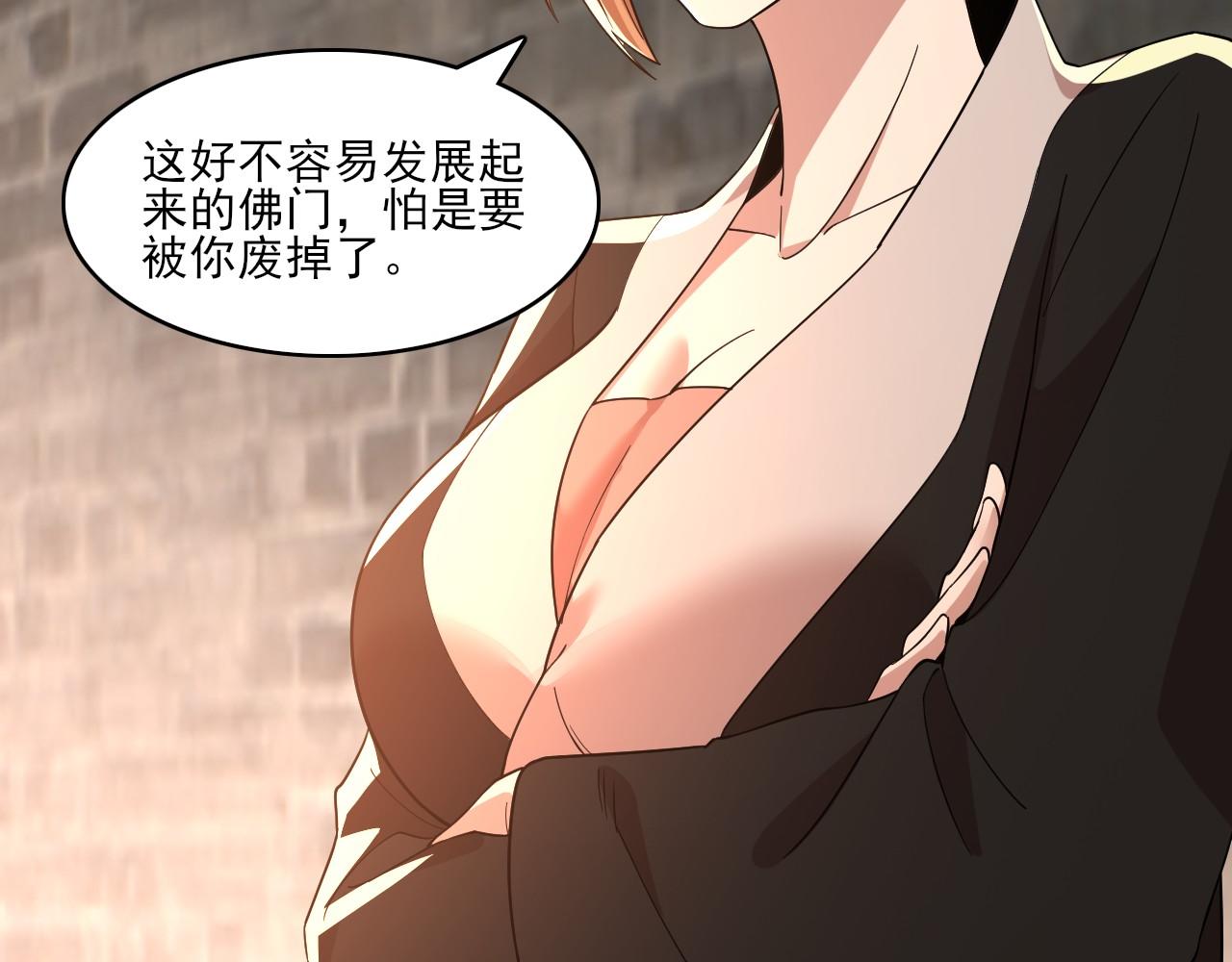 第48话 造孽啊！78