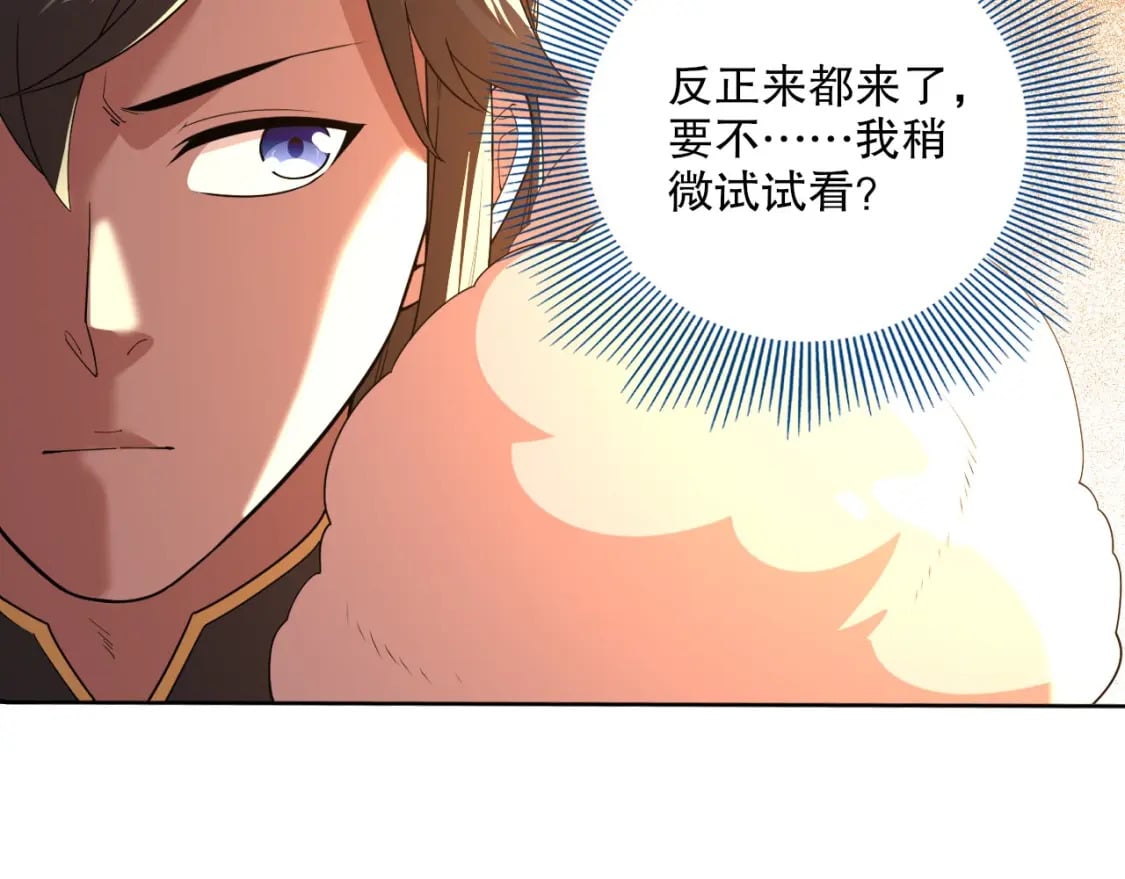 第63话 羊入虎口93