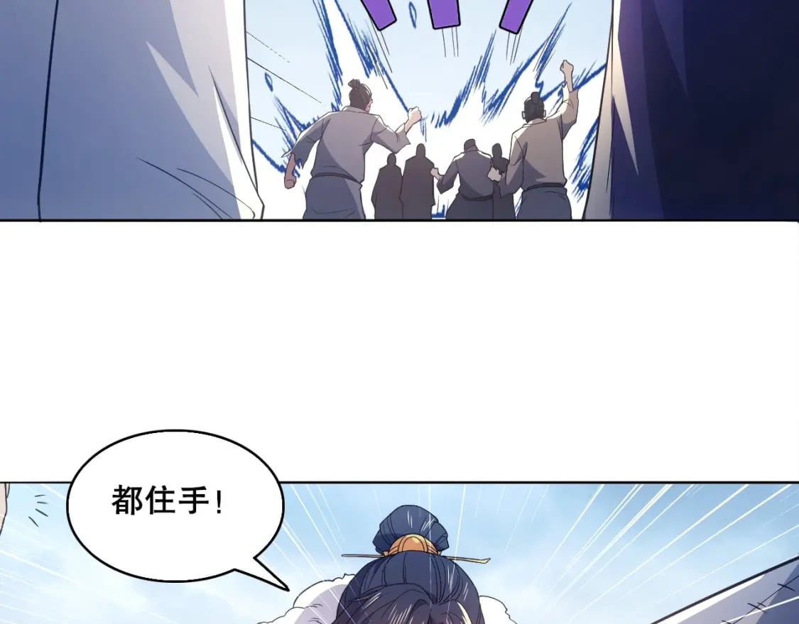 第82话 气势汹汹的灾民86