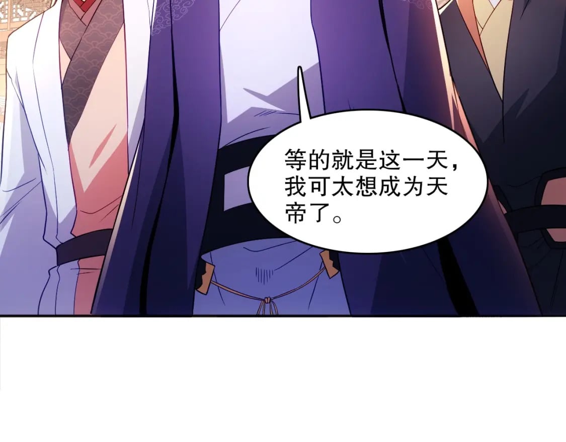第94话 谁能赐我一死啊！这样下去真要无敌了！55