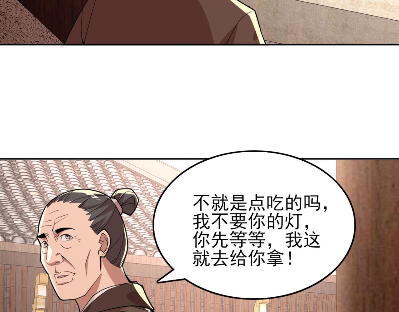 第33话 巫毒教神器68