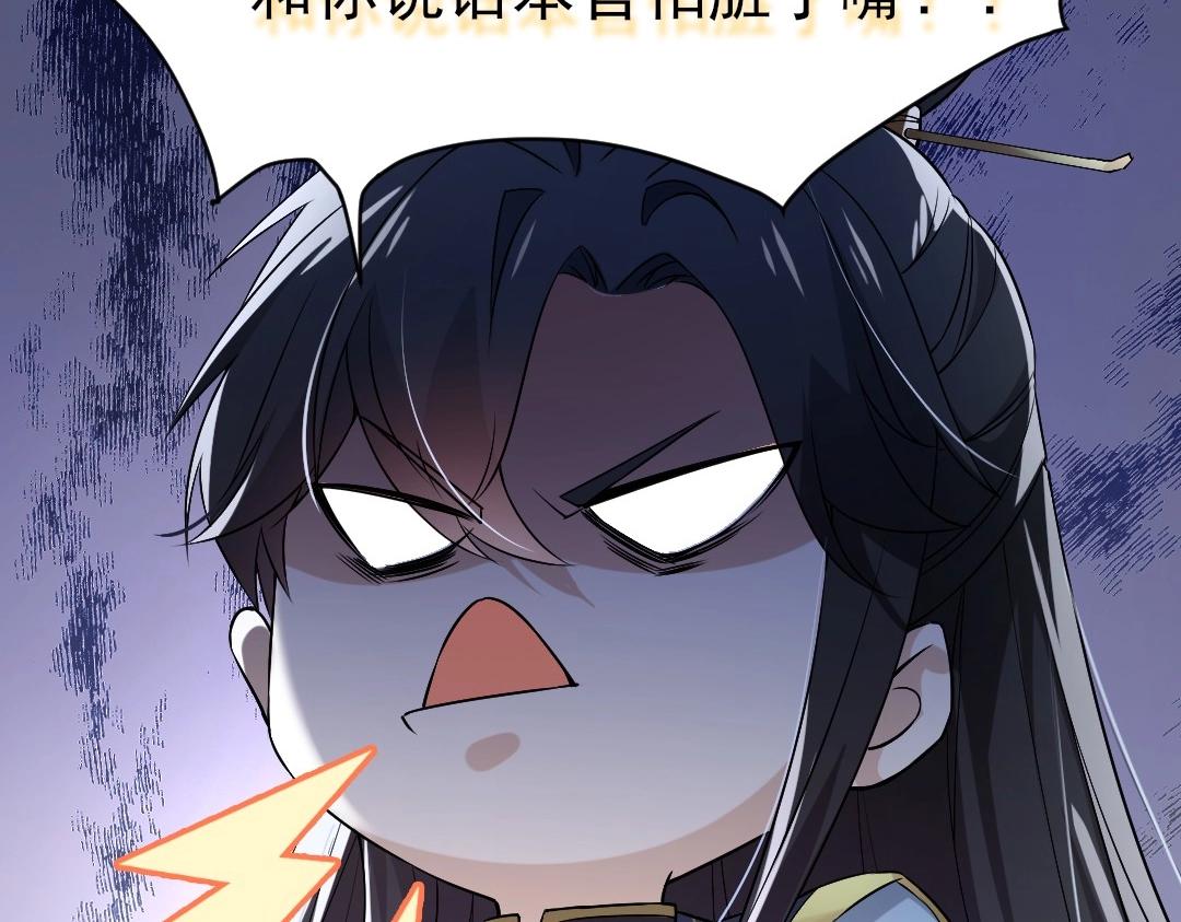 第1话 死了就无敌？112
