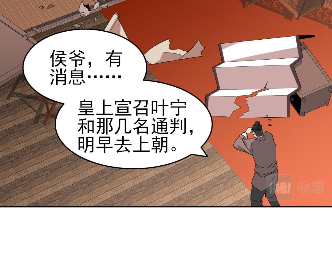 第25话 作死行动失败？！77