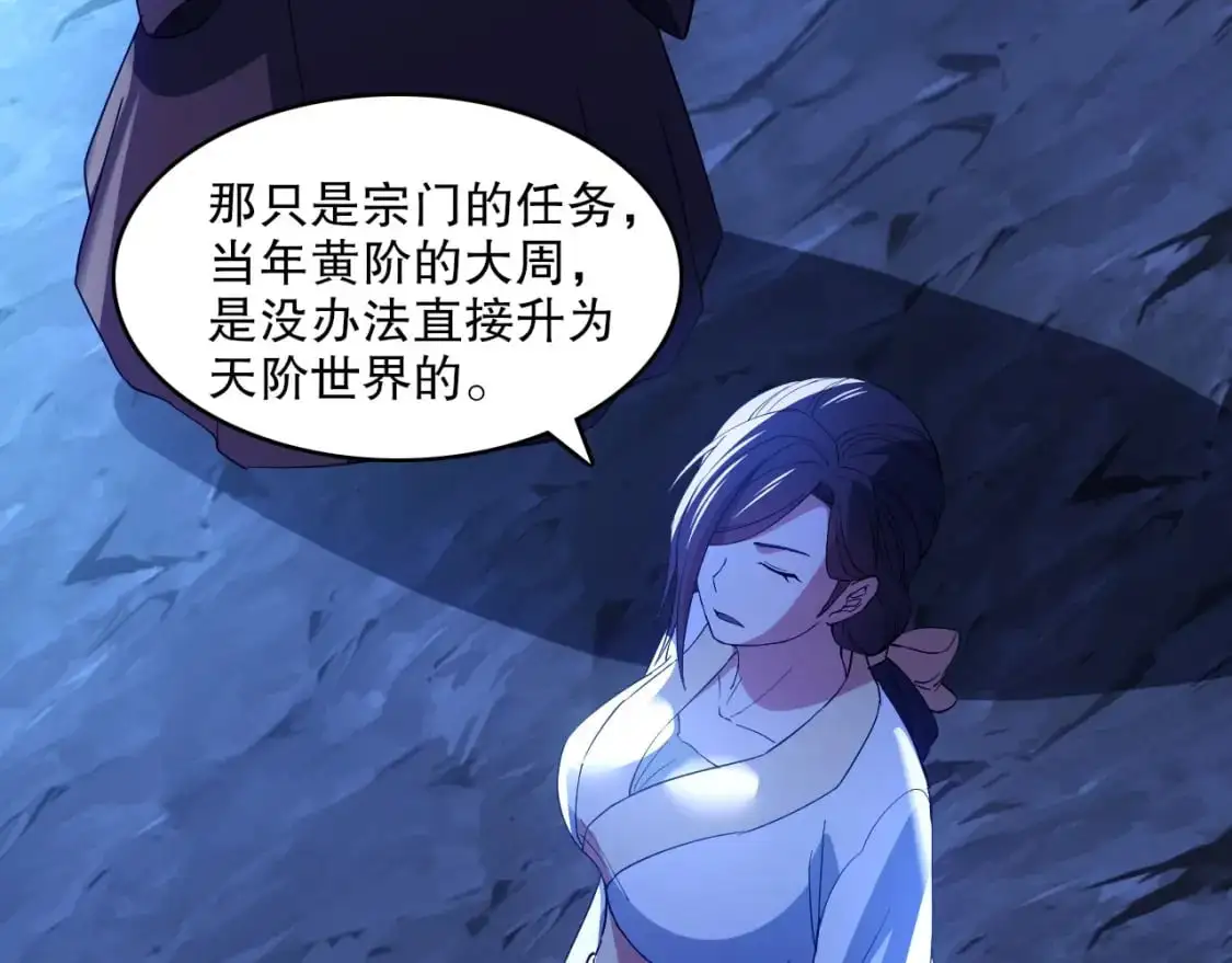 第147话 神陨之地，大周分崩离析的开始80