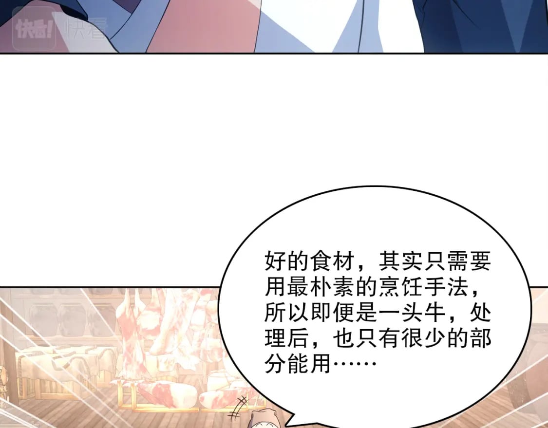 第87话 跟我不死不休？你行吗？24