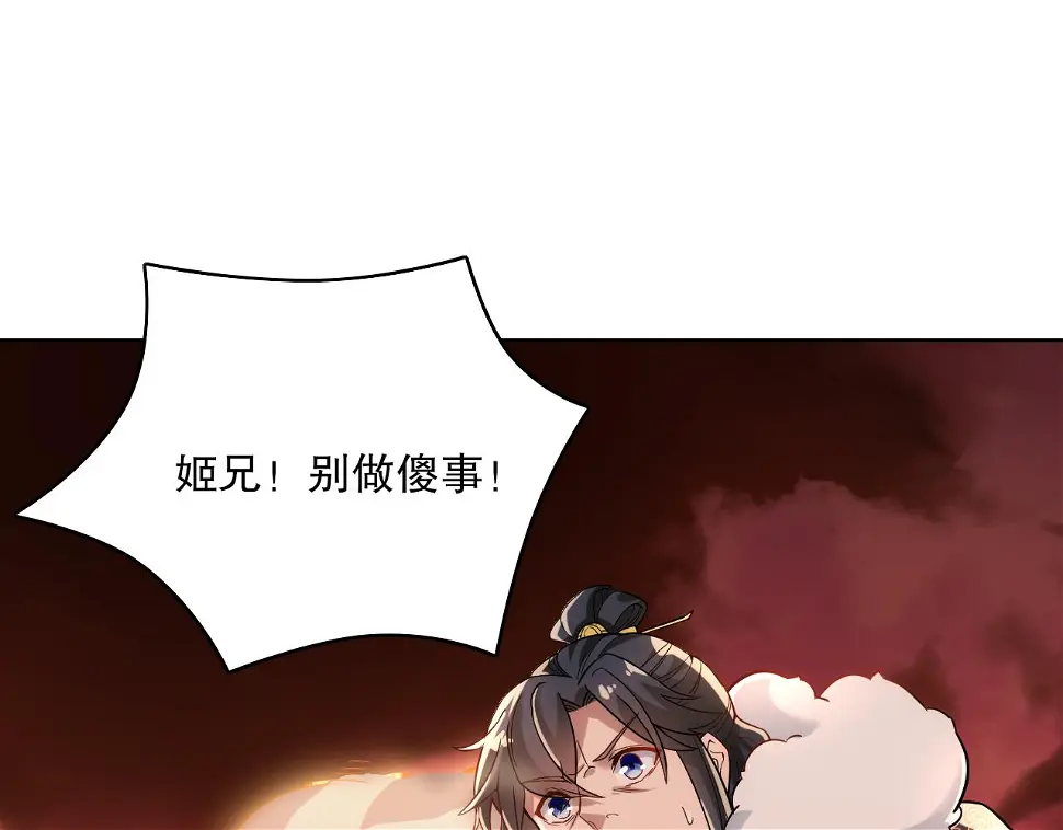 第61话 无耻仙门5