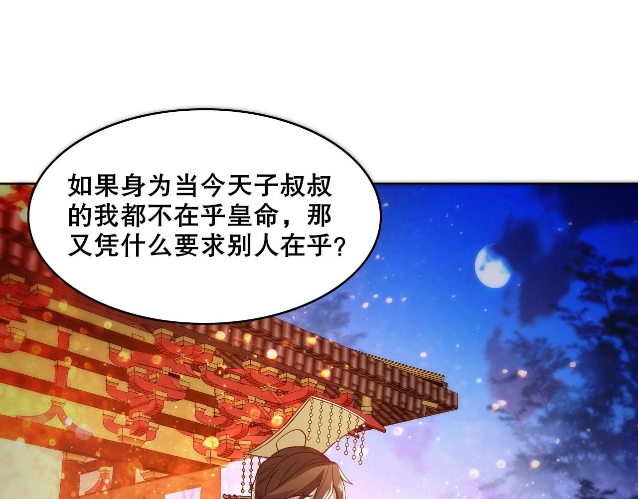 第54话 老娘成全你！93