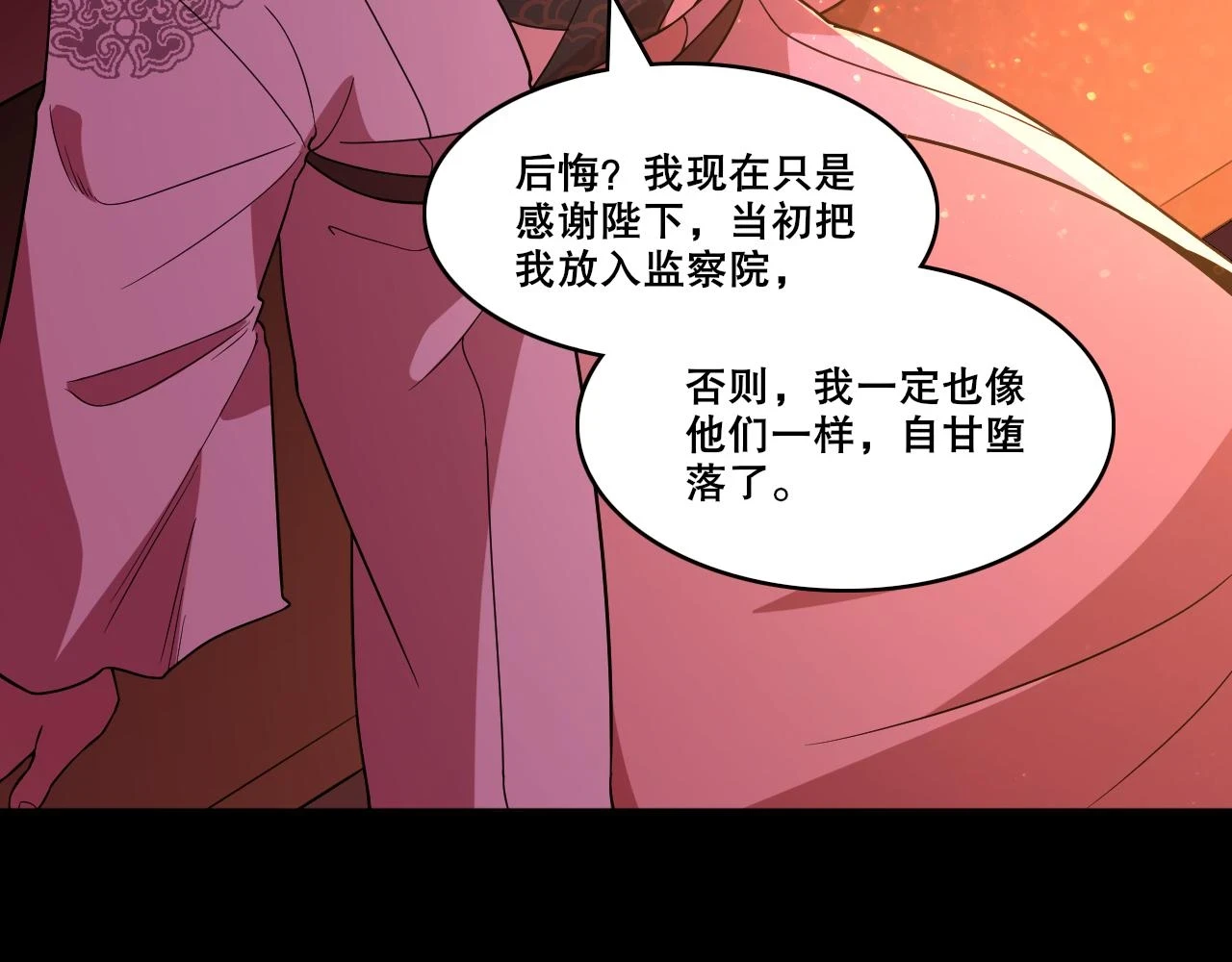 第52话 雕虫小技18